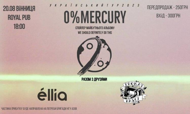 0%Mercury + Ellia, Prokat Kaset (20.08 Вінниця - Royal Pub)