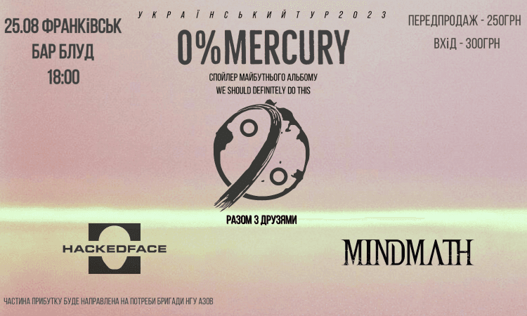 0%Mercury + Mindmath, Hackedface (25.08 Івано-Франківськ - Бар Блуд)