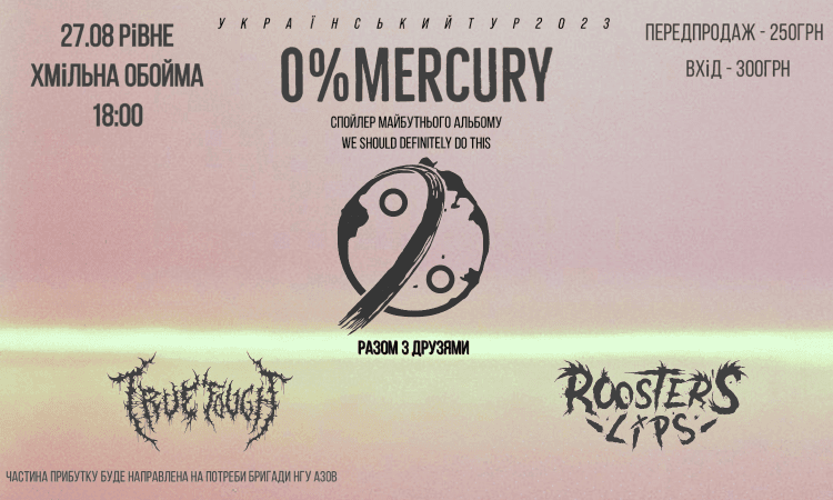 0%Mercury + True Tough,  Rooster's Lips (27.08 Рівне - Хмільна Обойма)