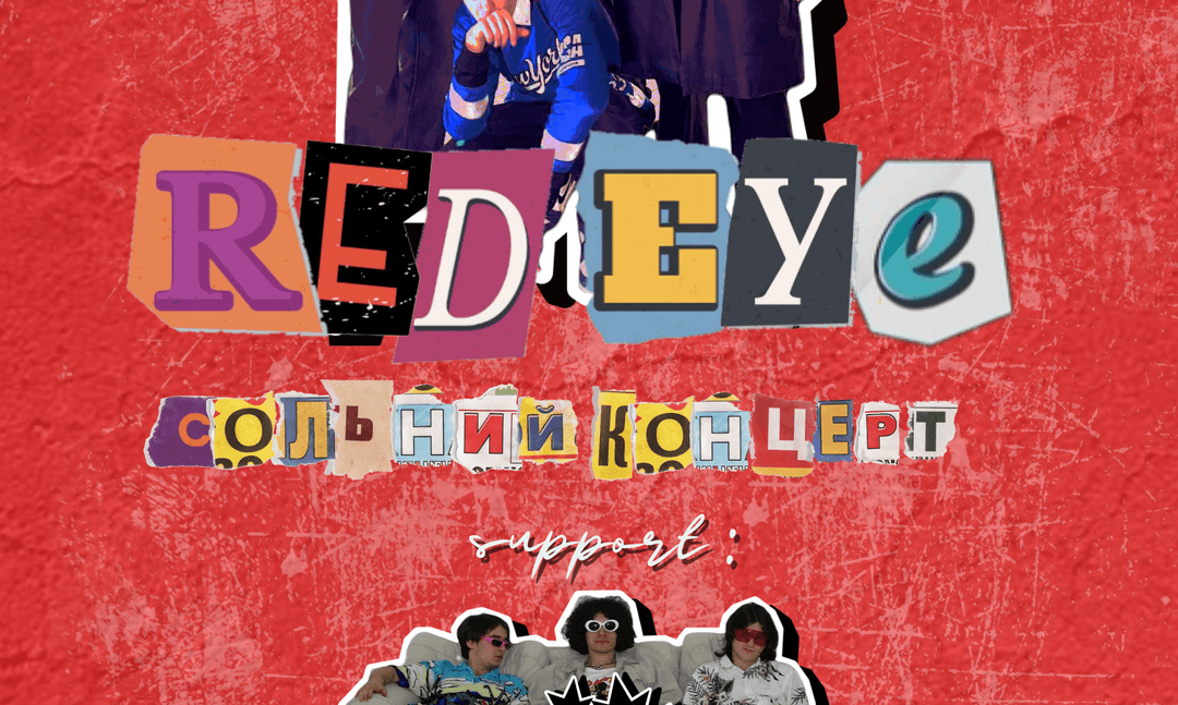 Сольний концерт red eye