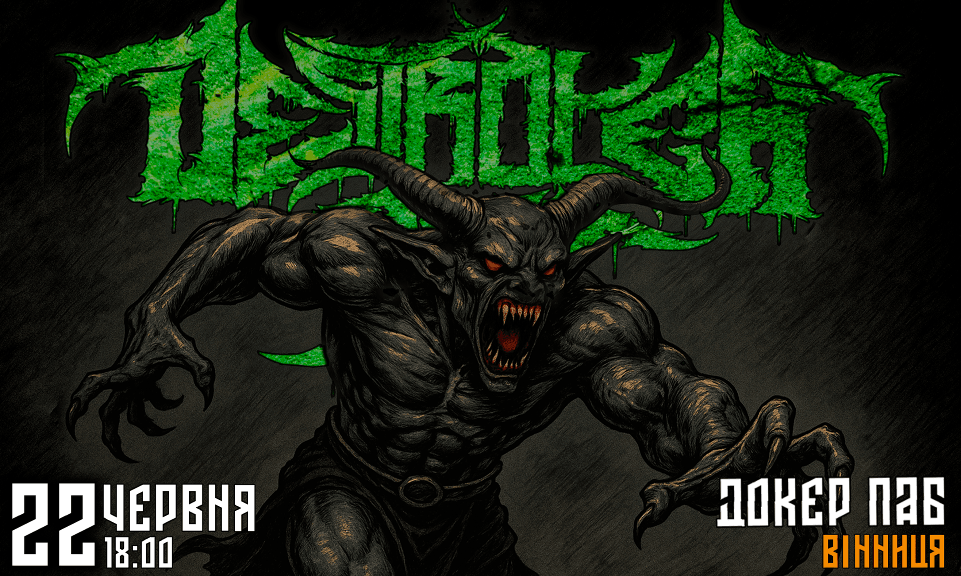 DESTROYER FEST | ВІННИЦЯ