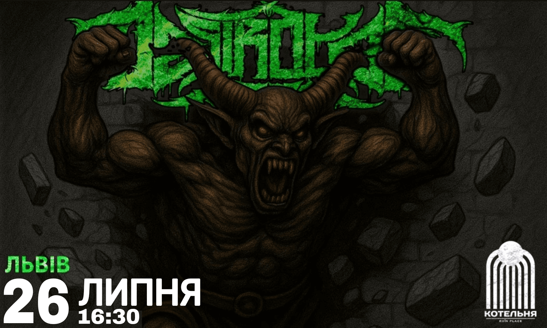 DESTROYER FEST - ЛЬВІВ
