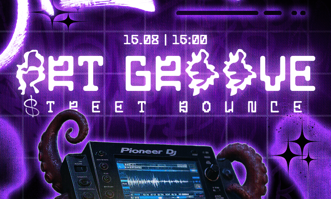 ART GROOVE "street bounce"