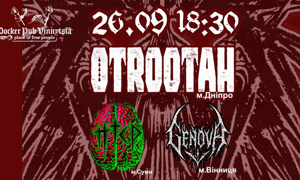 26.09 | OTROOTAH у DockerPub