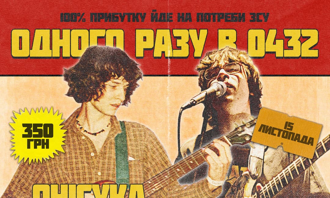 ОДНОГО РАЗУ В 0432: левко | онісука тайгер |  даніо-реріо | фольга  - 15.11