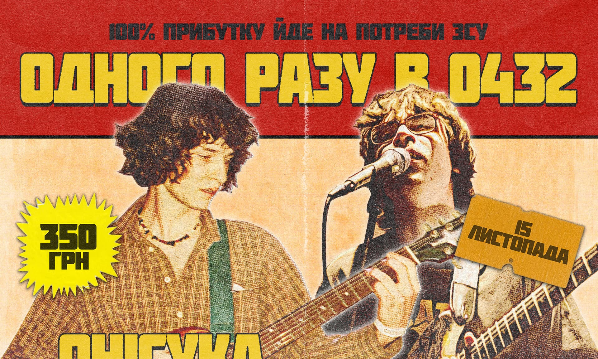 ОДНОГО РАЗУ В 0432: левко | онісука тайгер |  даніо-реріо | фольга  - 15.11