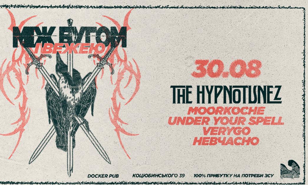 МІЖ БУГОМ І ВЕЖЕЮ: 30 СЕРПНЯ