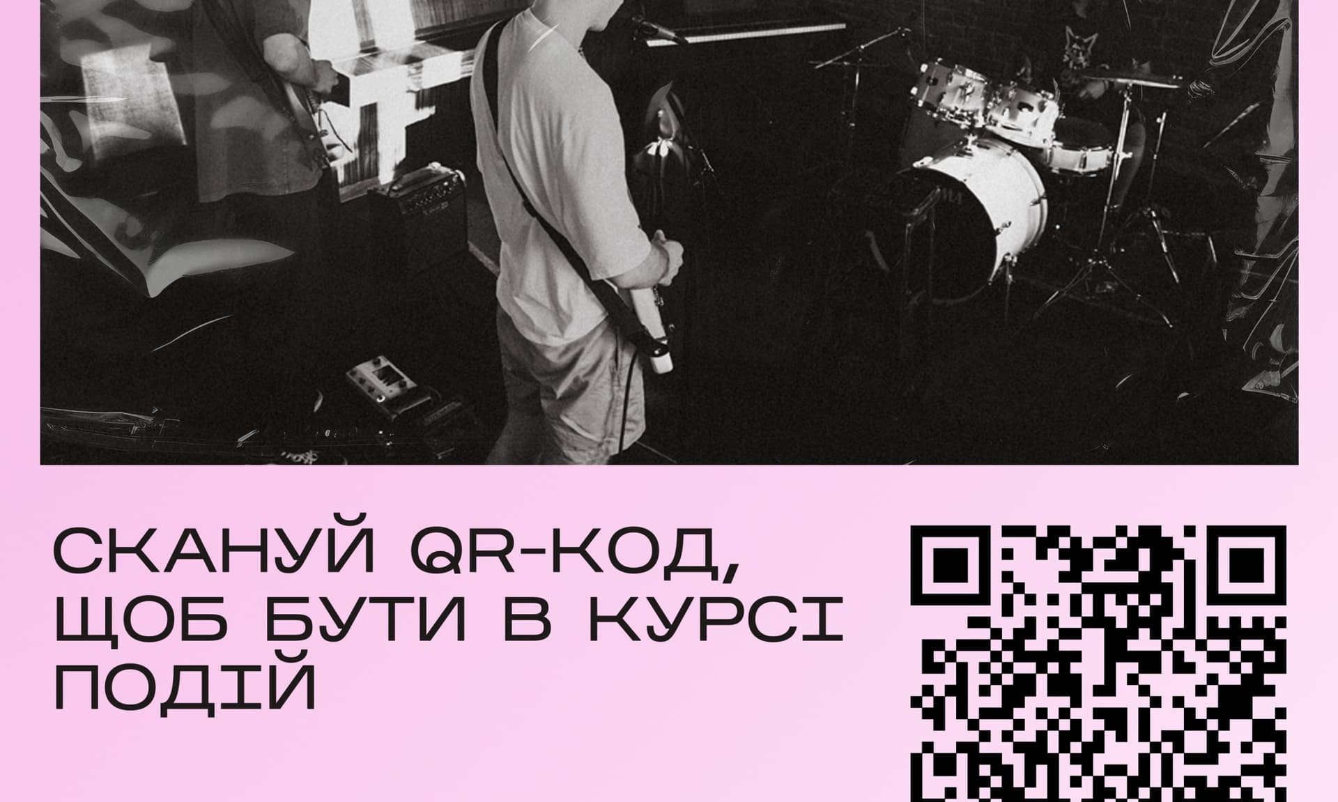 КОНЦЕРТ ГУРТУ ВІТРИЛА